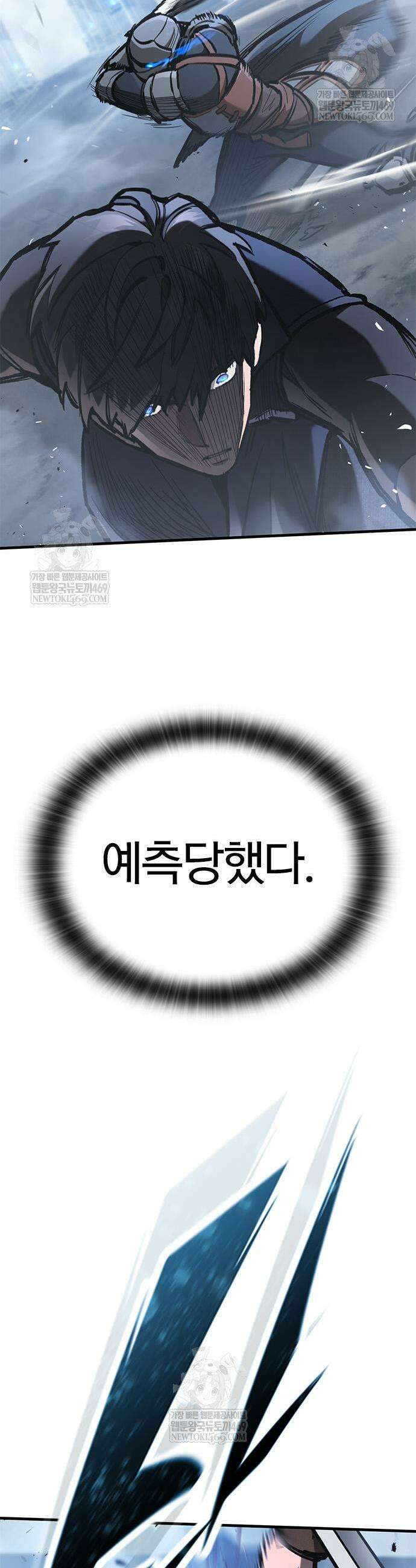오늘만 사는 기사 99화 9
