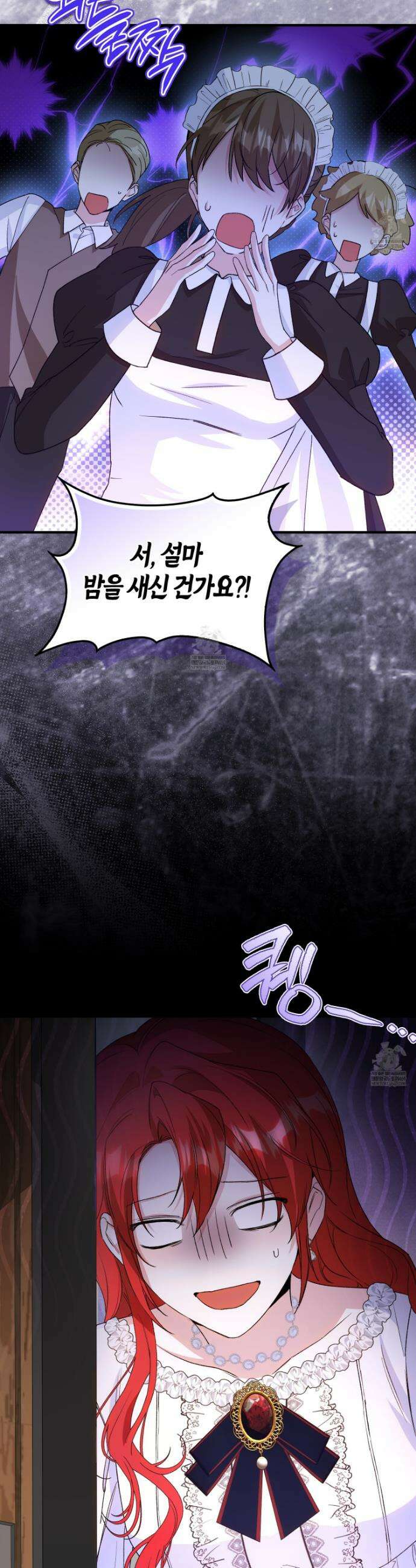 악당을 바르게 키워보겠습니다 6화 3