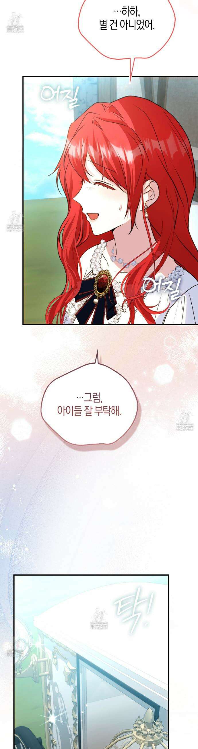 악당을 바르게 키워보겠습니다 6화 6
