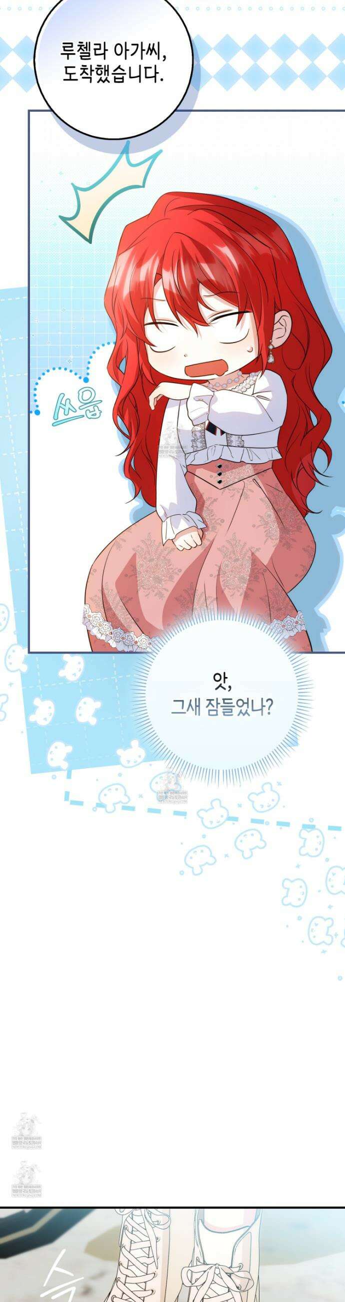 악당을 바르게 키워보겠습니다 6화 11