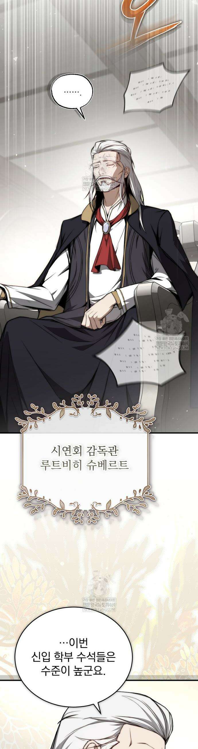 회귀자가 다 만들어줌 7화 2