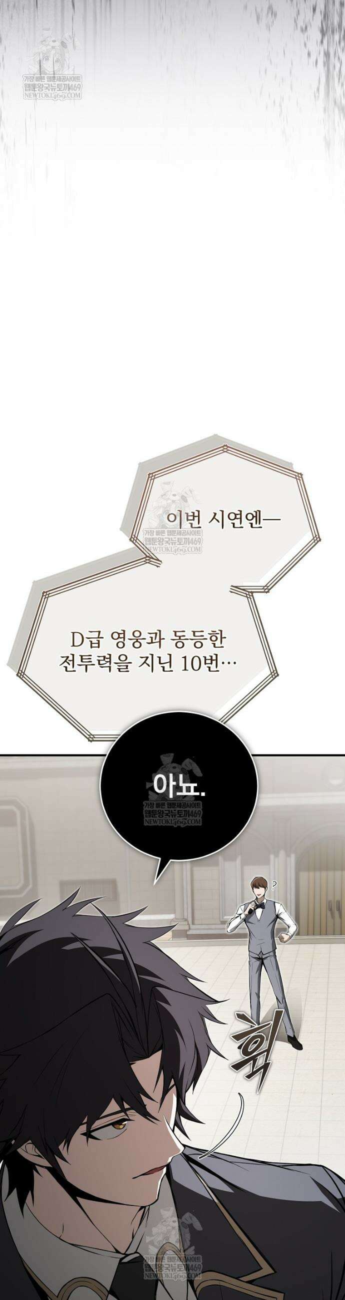 회귀자가 다 만들어줌 7화 10