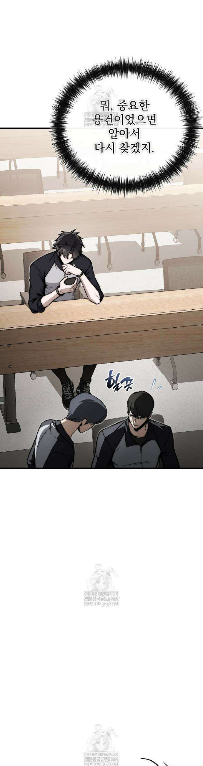 회귀자가 다 만들어줌 12화 3