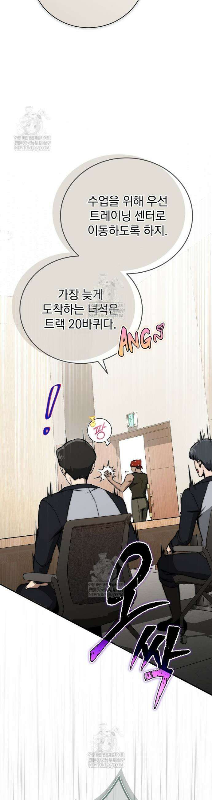 회귀자가 다 만들어줌 12화 5