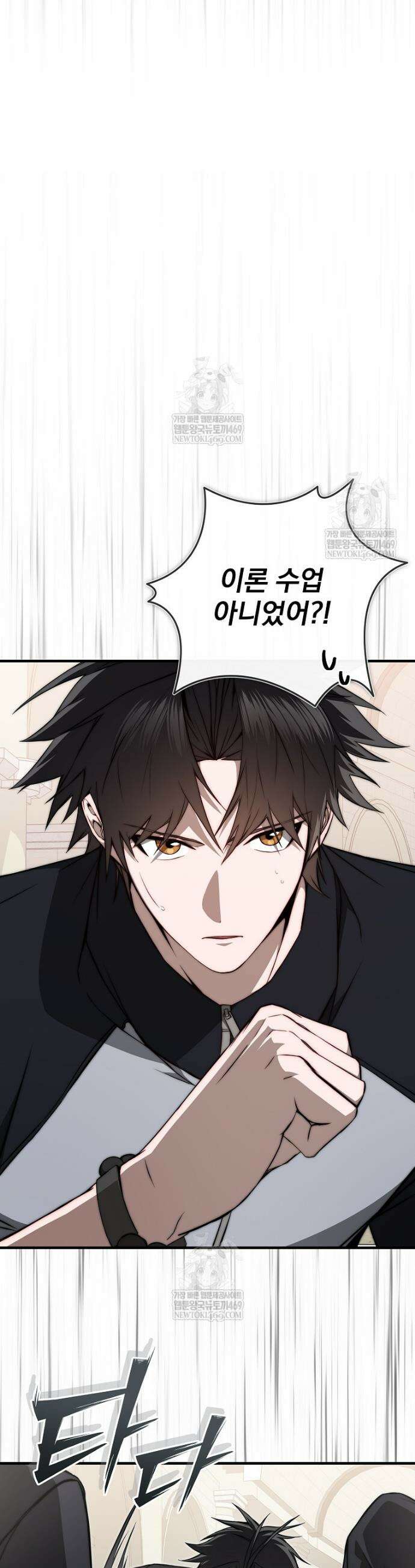 회귀자가 다 만들어줌 12화 7