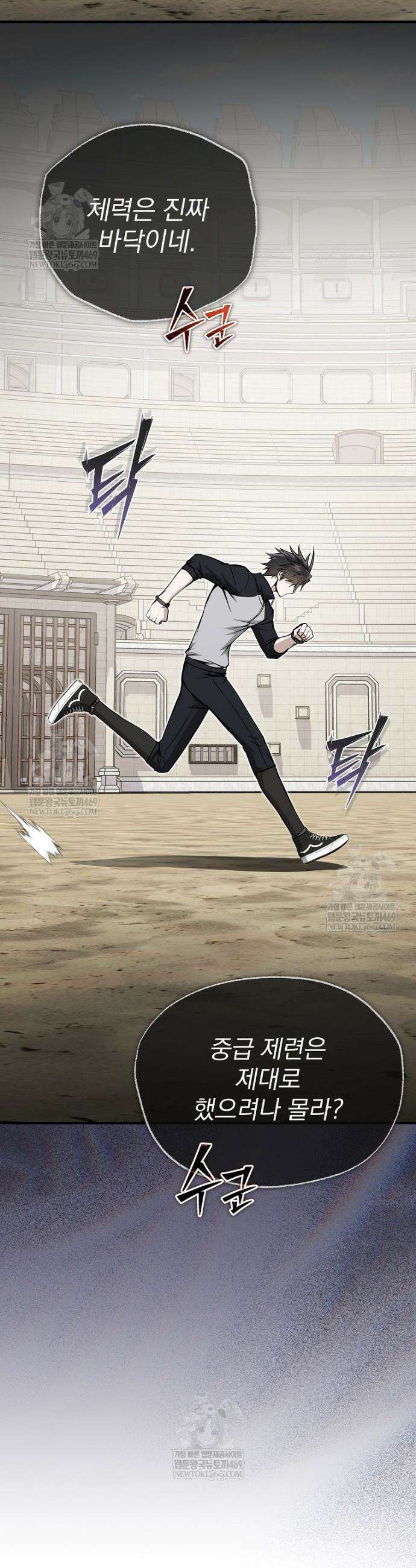 회귀자가 다 만들어줌 12화 12