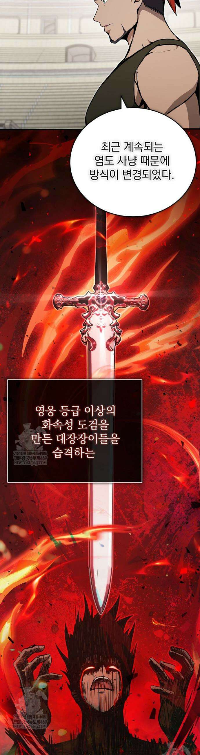 회귀자가 다 만들어줌 12화 14