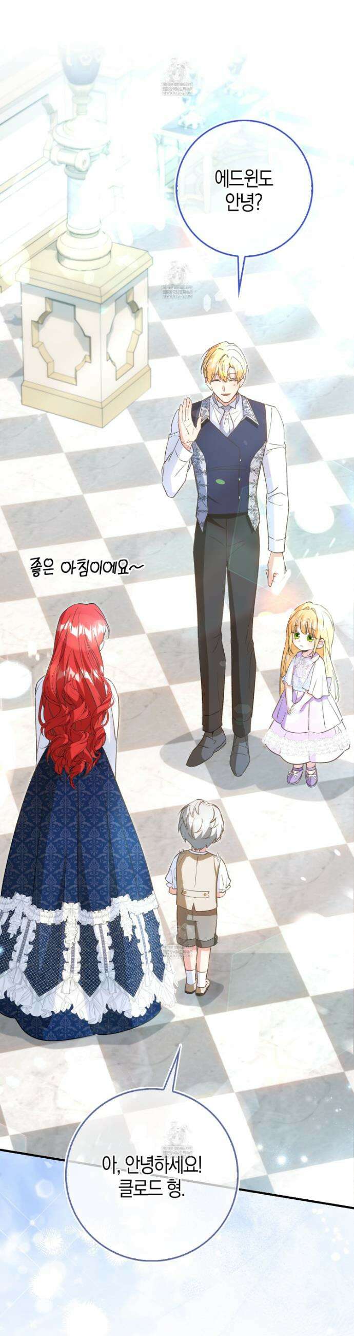 악당을 바르게 키워보겠습니다 19화 4