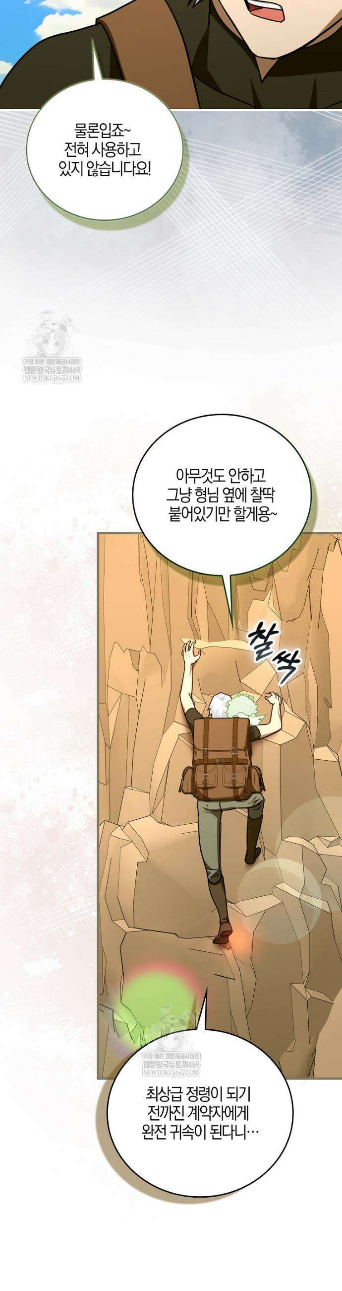 성자는 개뿔, 현대의학의 힘이다 152화 5