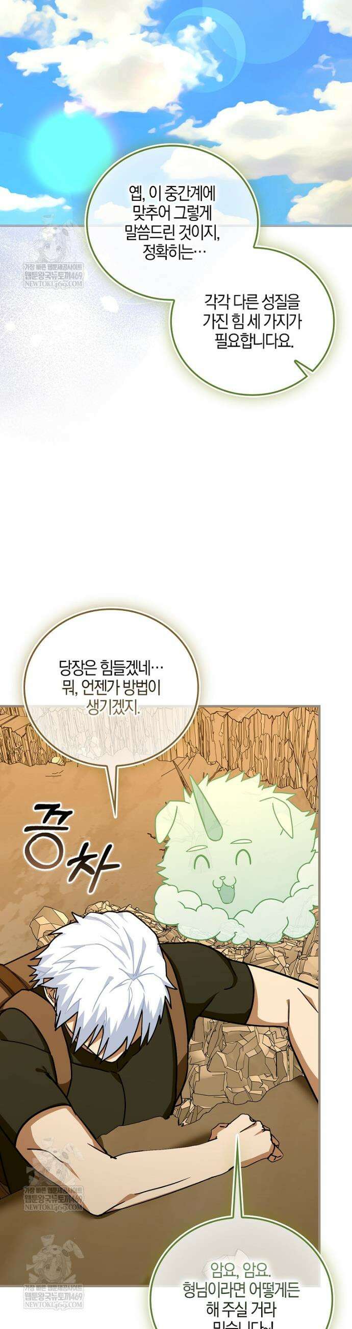 성자는 개뿔, 현대의학의 힘이다 152화 7