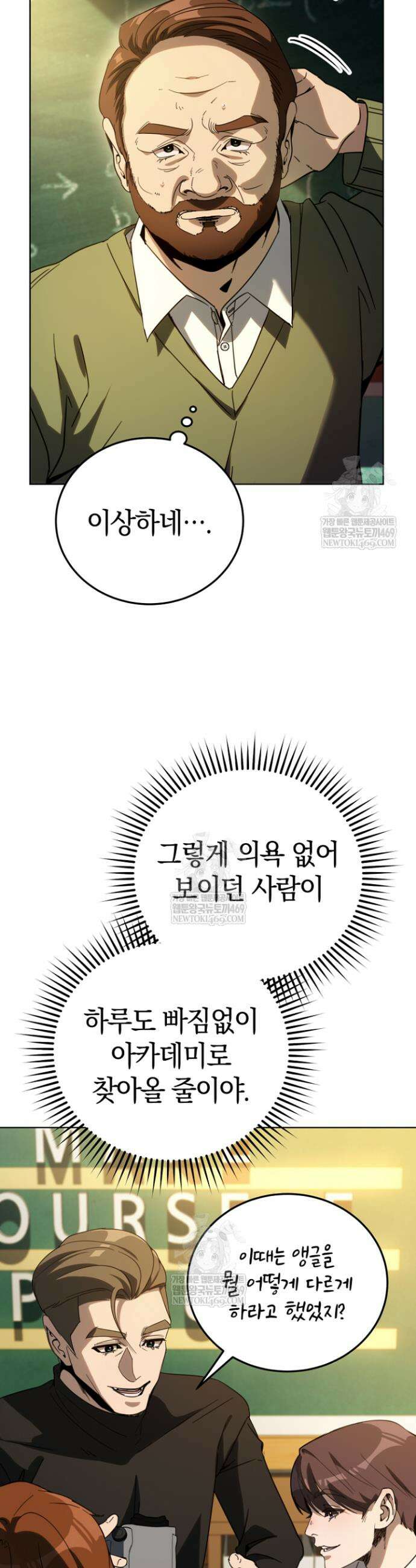 천의 얼굴 61화 12