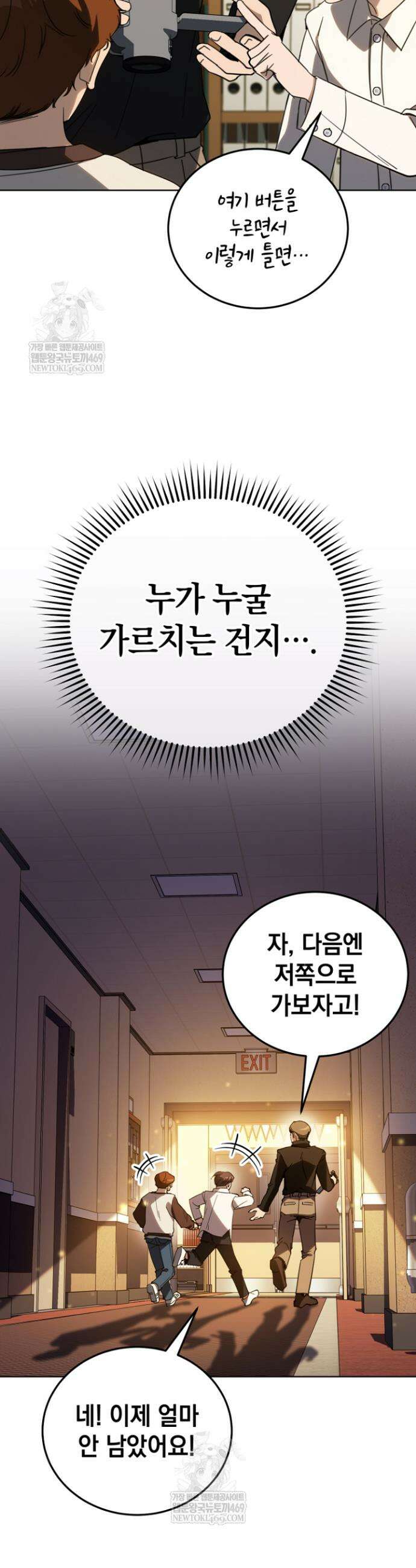 천의 얼굴 61화 13