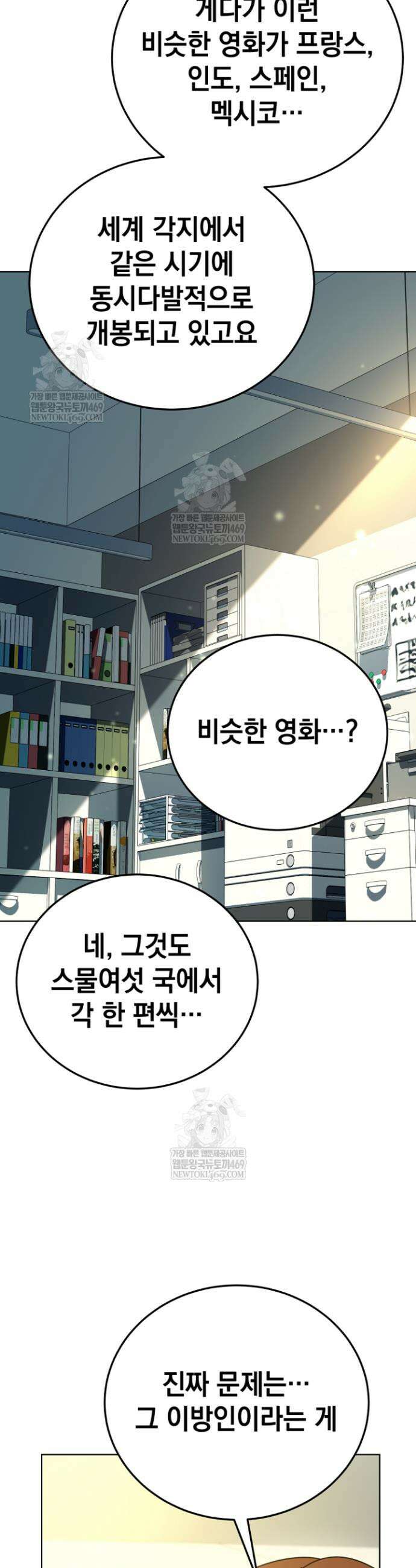 천의 얼굴 61화 21