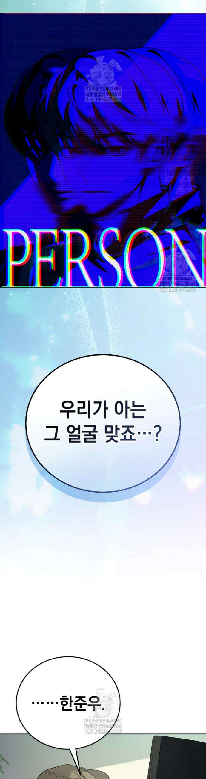천의 얼굴 61화 23