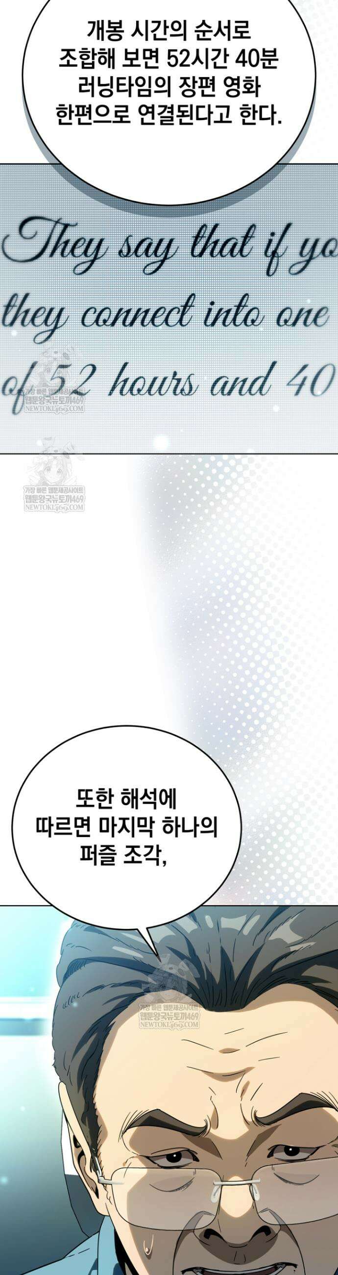 천의 얼굴 61화 25
