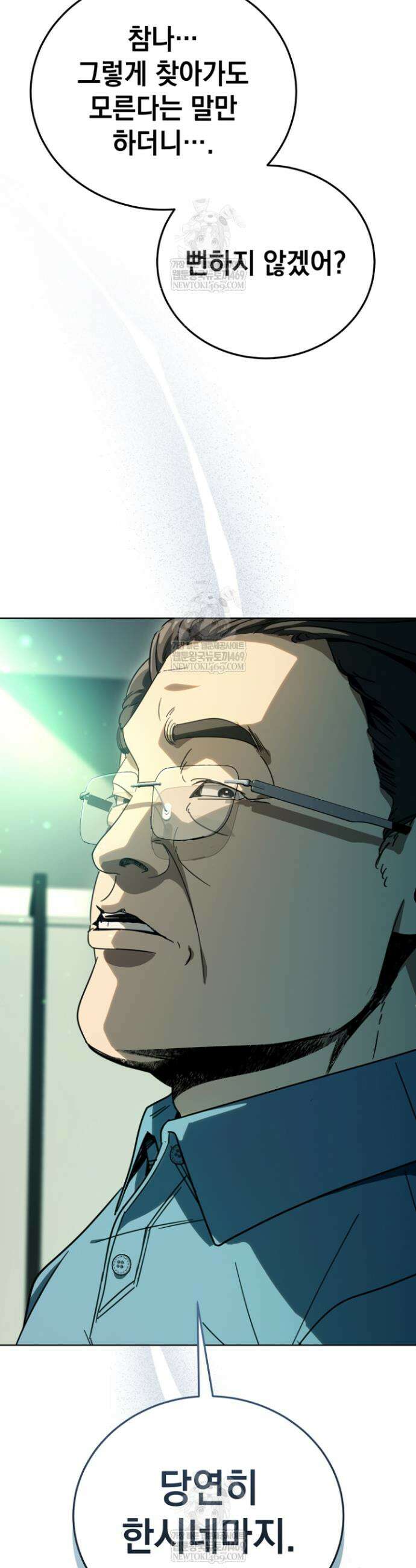 천의 얼굴 61화 27