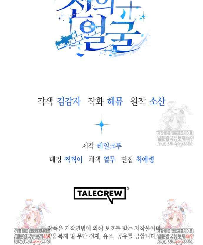 천의 얼굴 61화 45