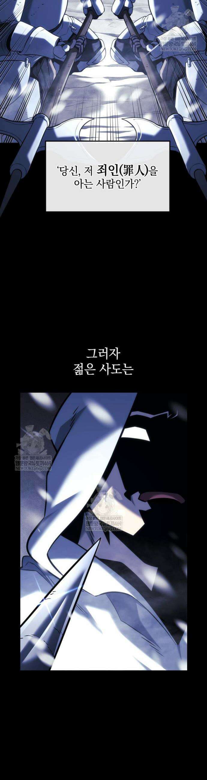 철혈검가 사냥개의 회귀 152화 9