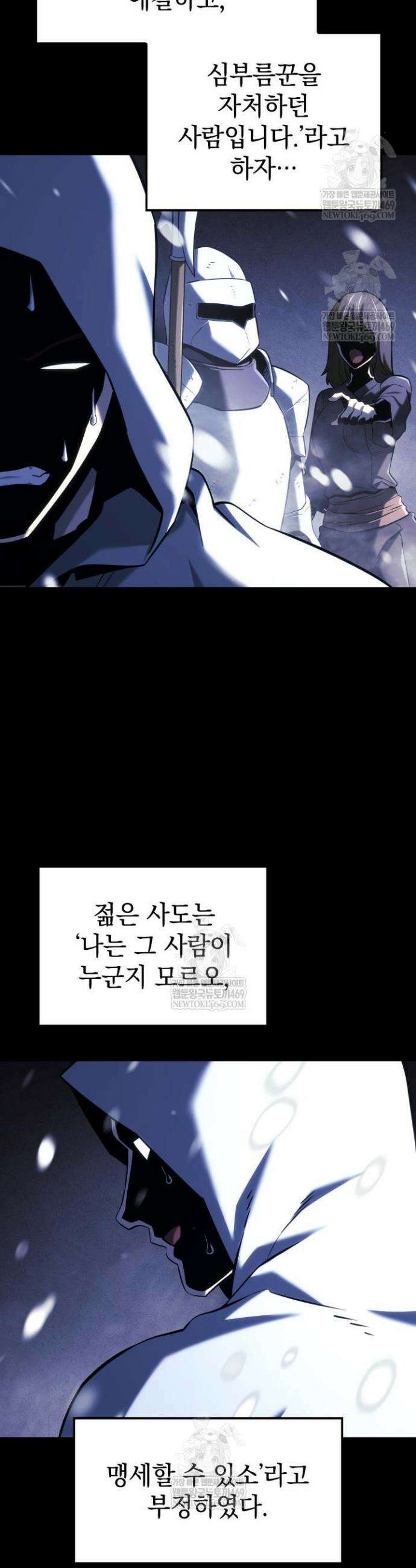 철혈검가 사냥개의 회귀 152화 11