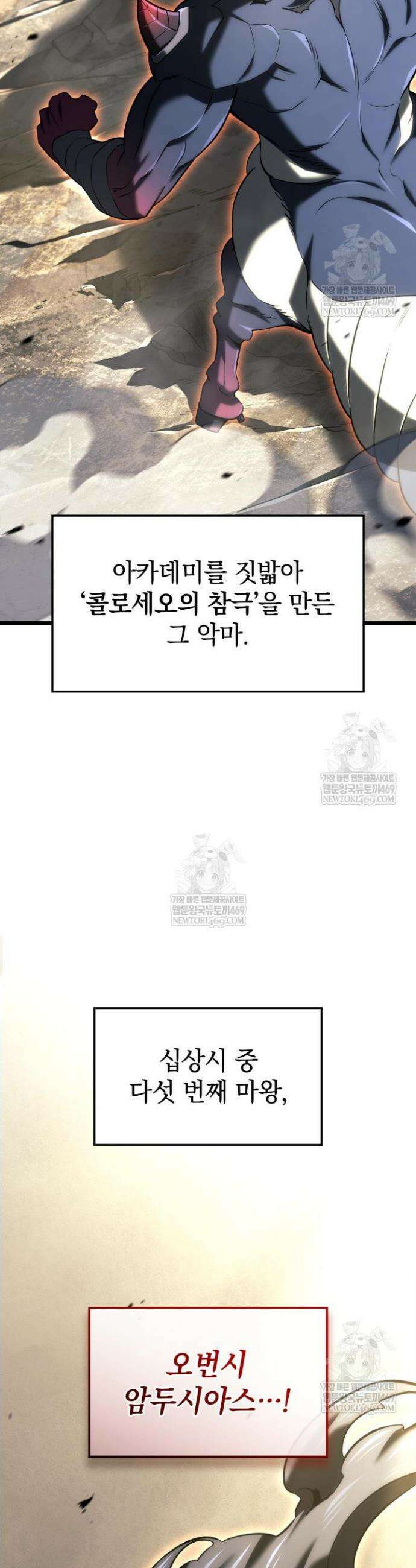 철혈검가 사냥개의 회귀 152화 16
