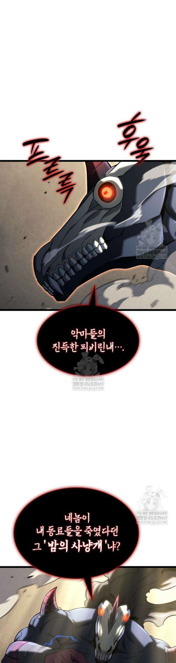 철혈검가 사냥개의 회귀 152화 18