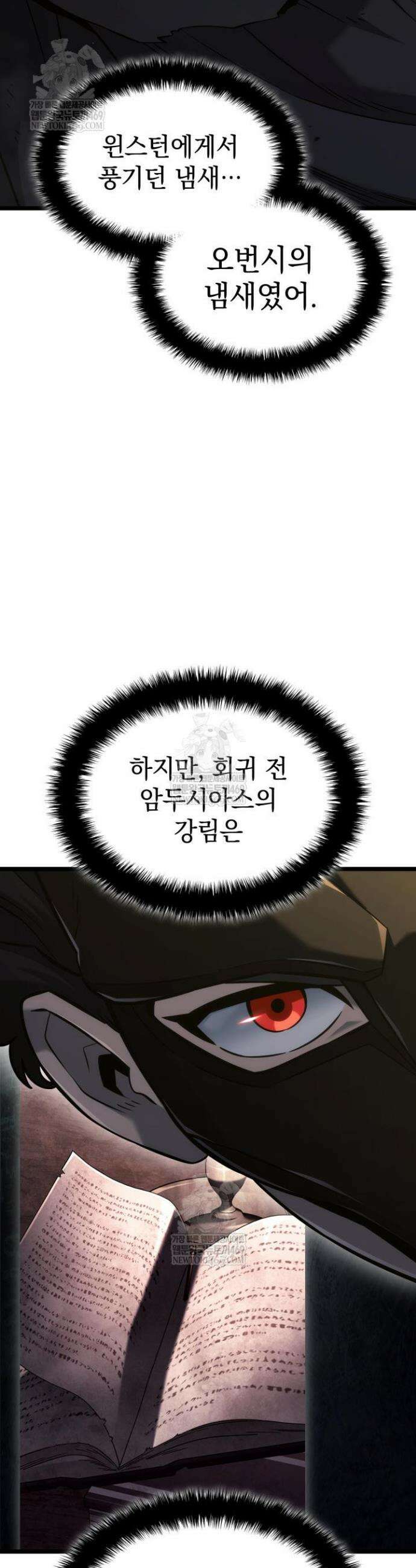 철혈검가 사냥개의 회귀 152화 20