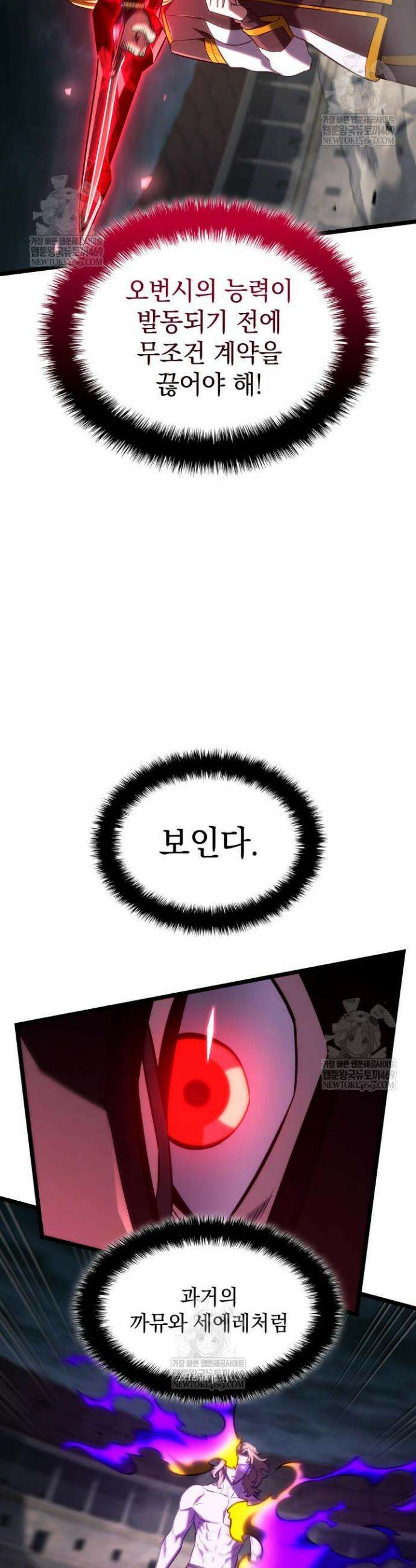 철혈검가 사냥개의 회귀 152화 22