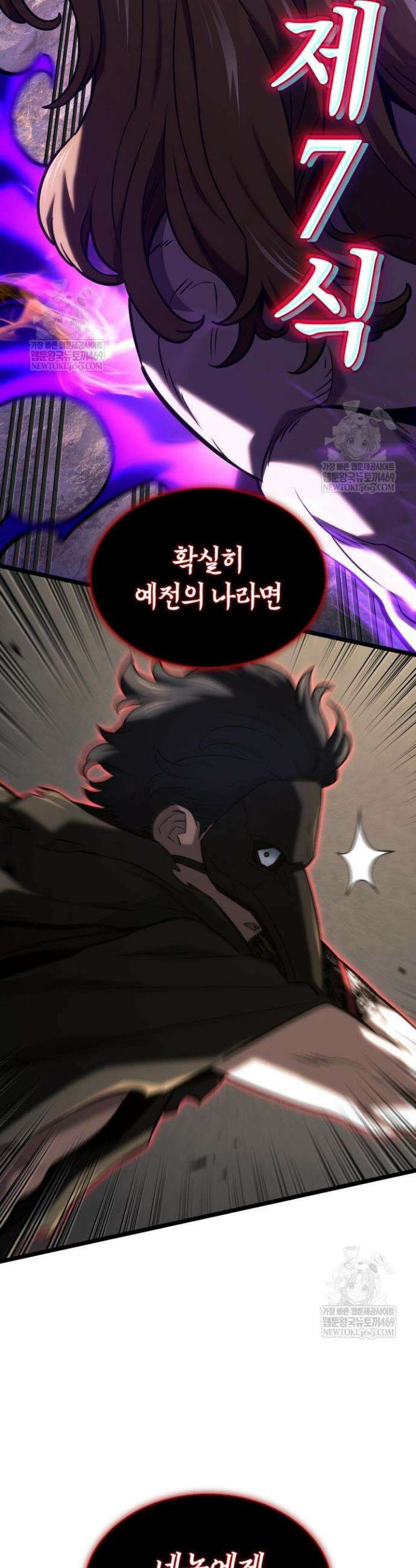 철혈검가 사냥개의 회귀 152화 24