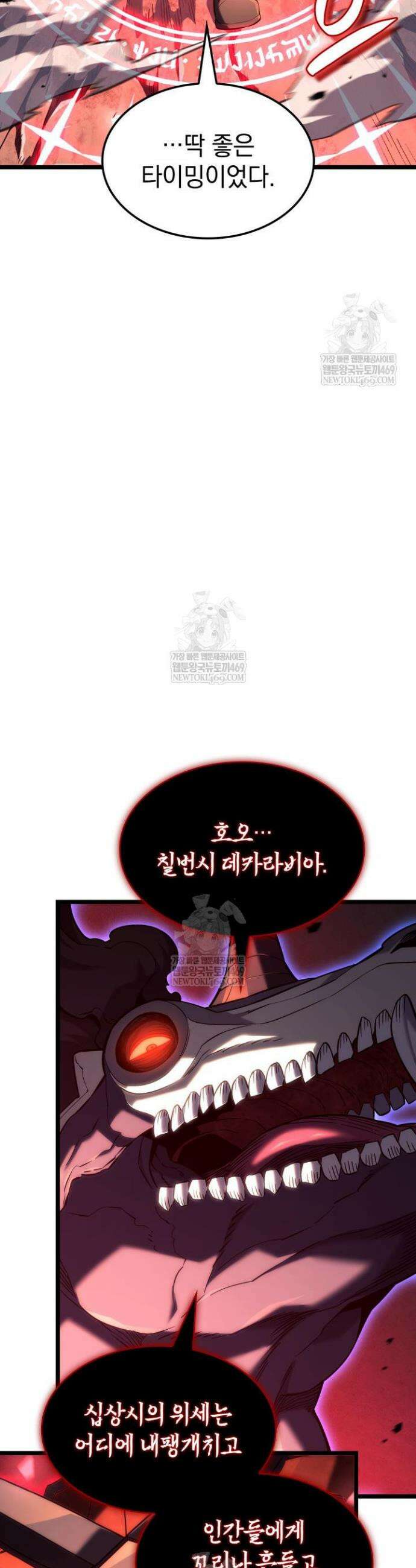 철혈검가 사냥개의 회귀 152화 31