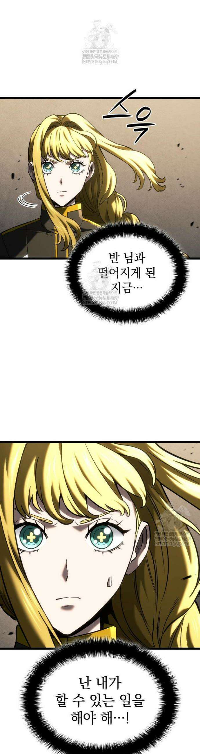 철혈검가 사냥개의 회귀 152화 35