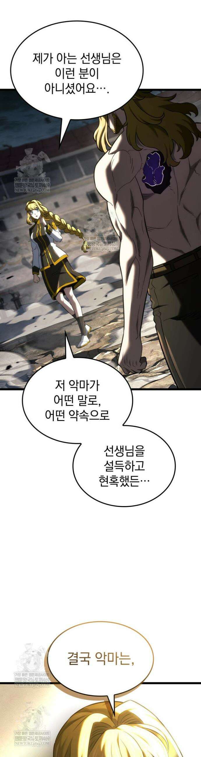 철혈검가 사냥개의 회귀 152화 37