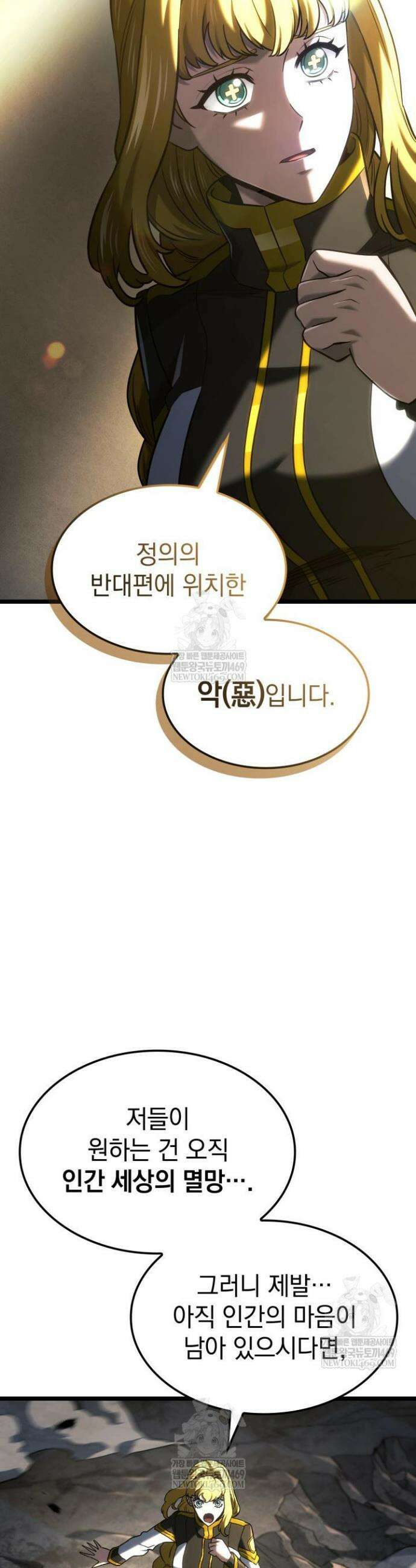 철혈검가 사냥개의 회귀 152화 38