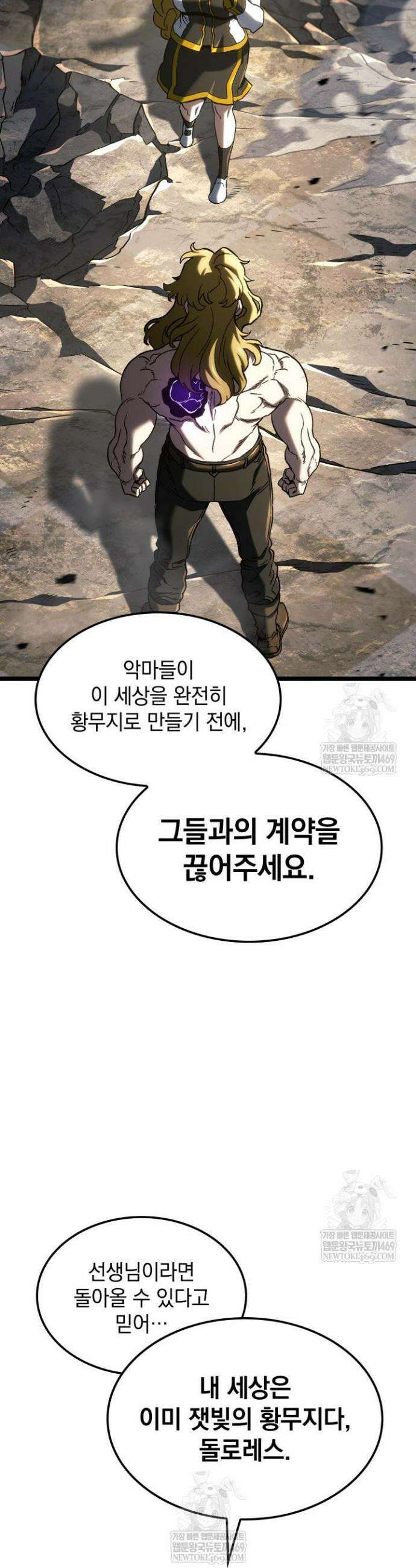 철혈검가 사냥개의 회귀 152화 39