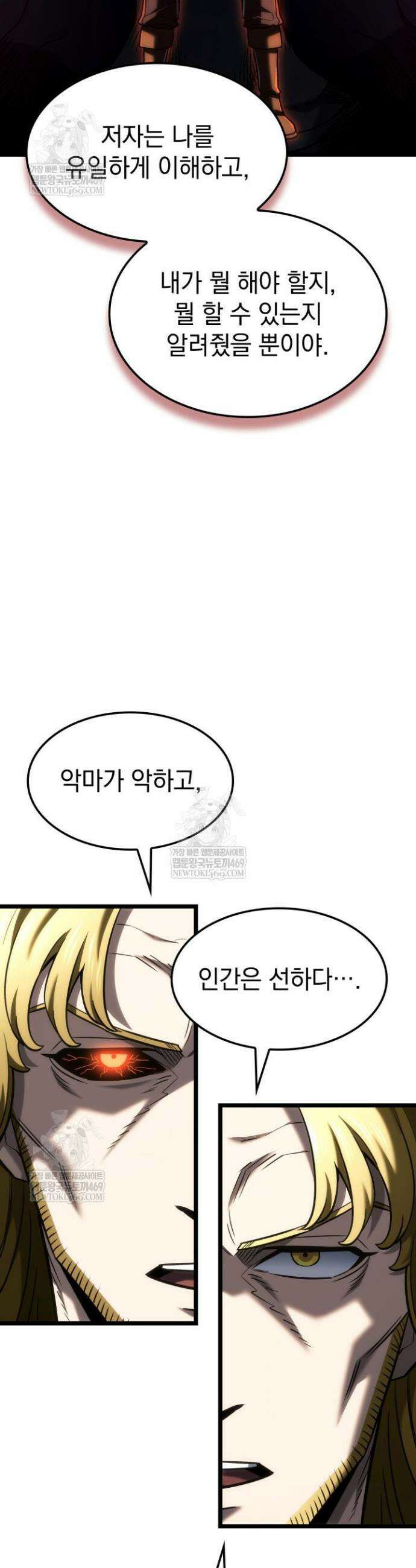 철혈검가 사냥개의 회귀 152화 41