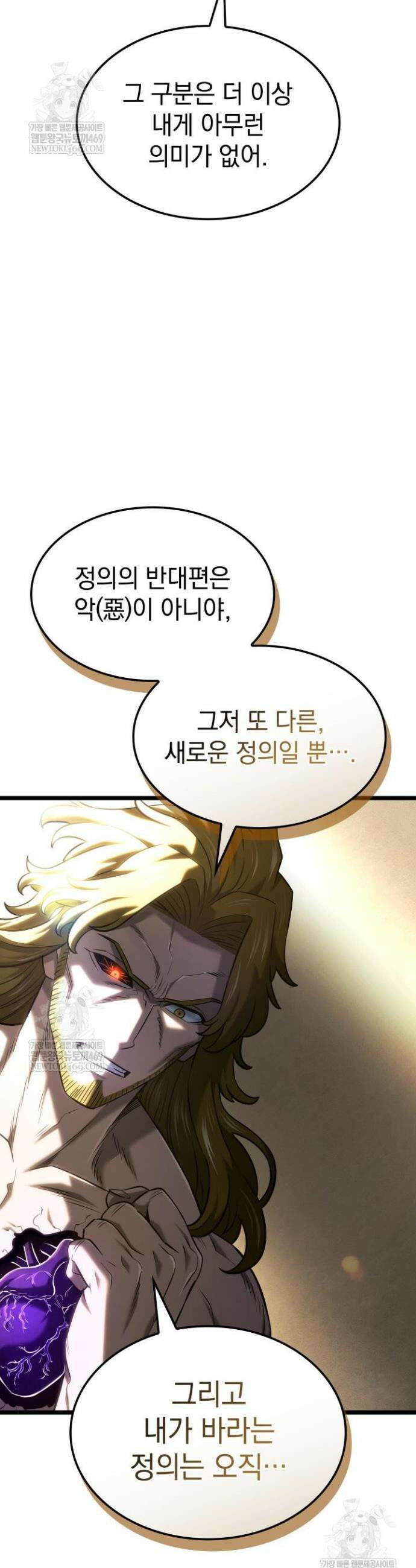 철혈검가 사냥개의 회귀 152화 42