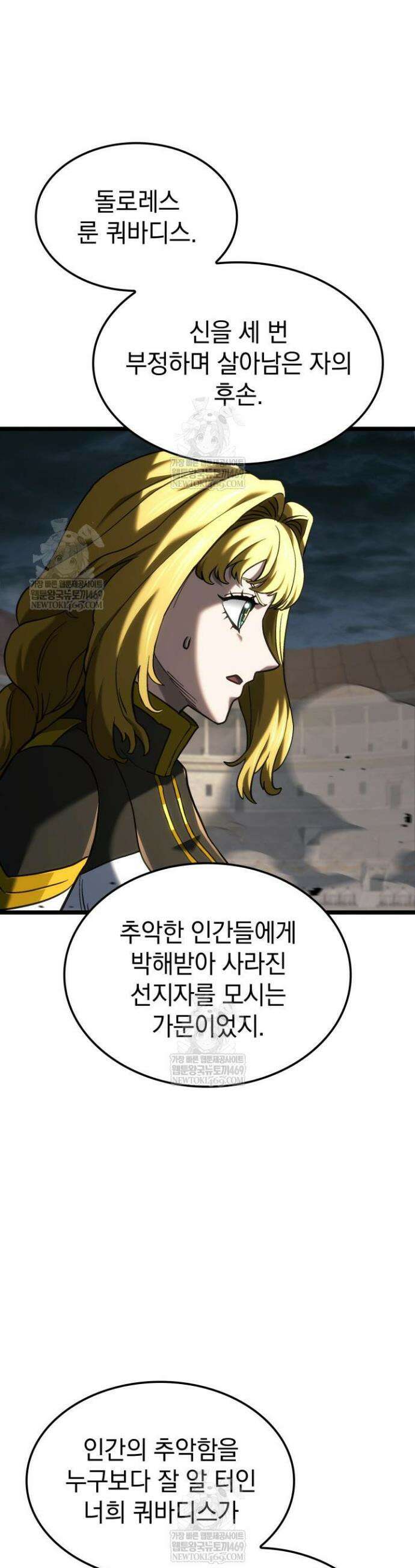 철혈검가 사냥개의 회귀 152화 44