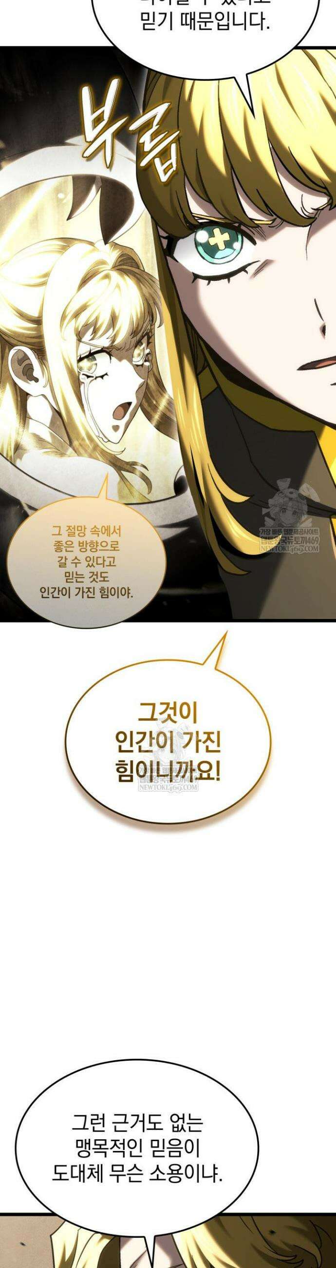 철혈검가 사냥개의 회귀 152화 46
