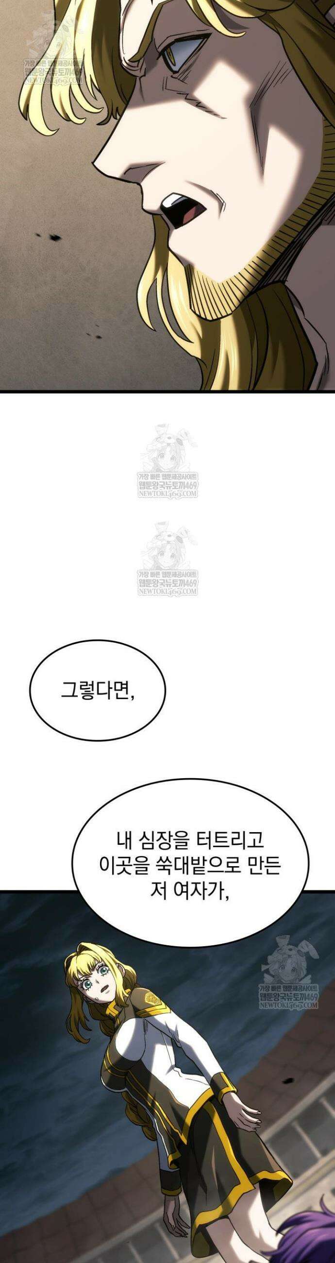 철혈검가 사냥개의 회귀 152화 47
