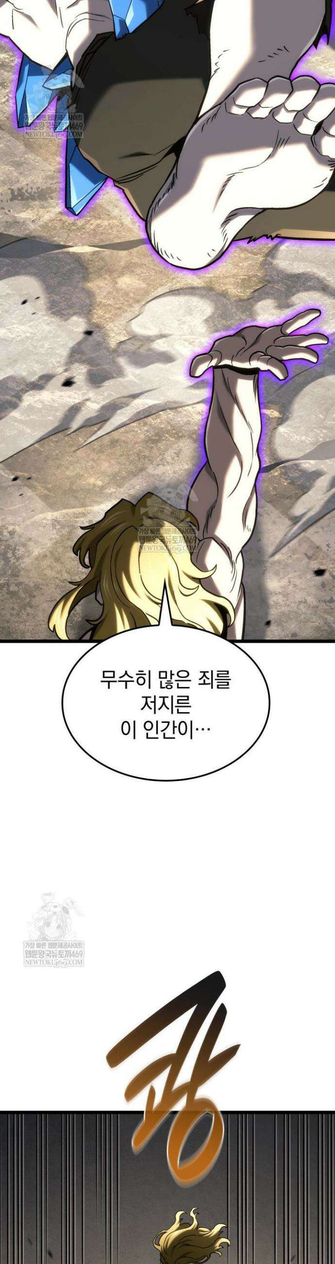 철혈검가 사냥개의 회귀 152화 49