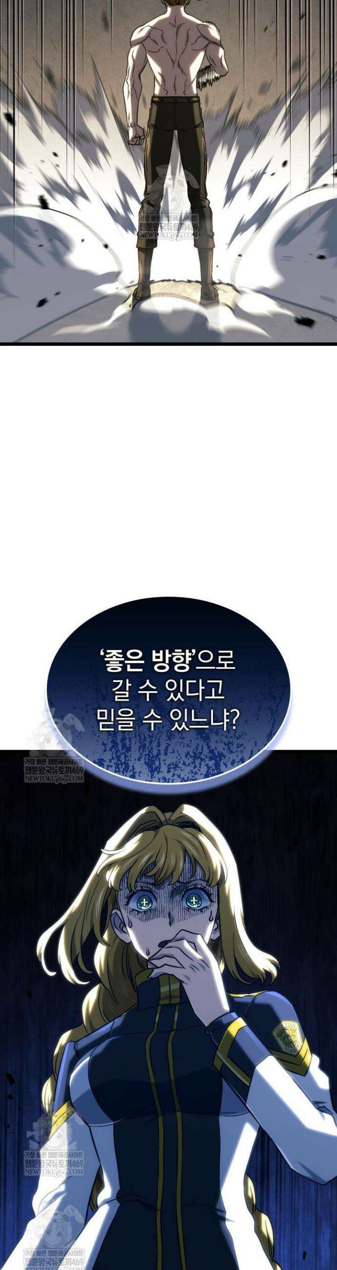 철혈검가 사냥개의 회귀 152화 50