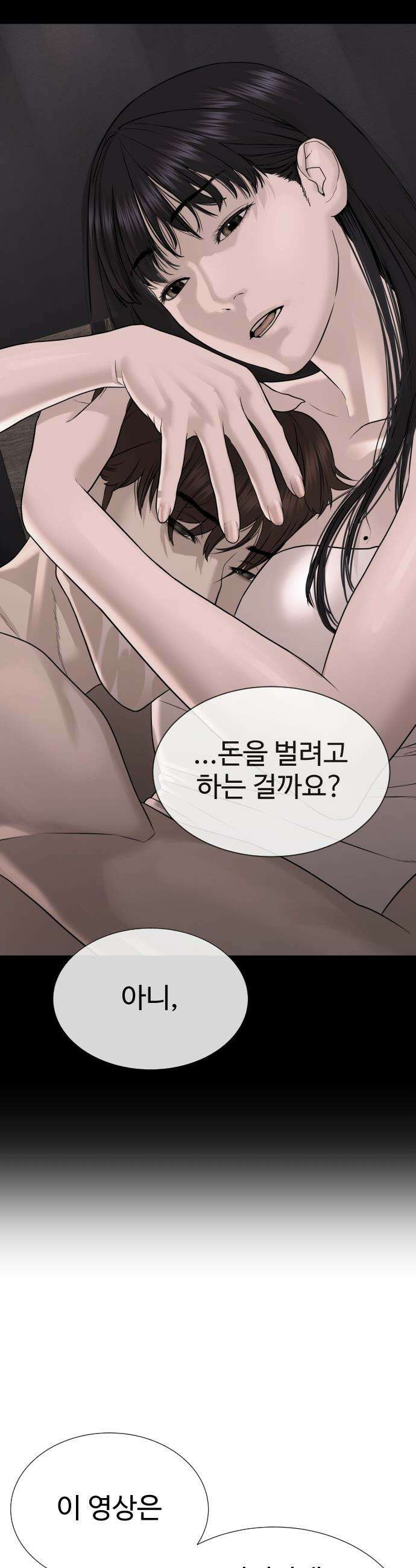 죽여주는 변호사 - 16화 : 아이돌 숙소 9