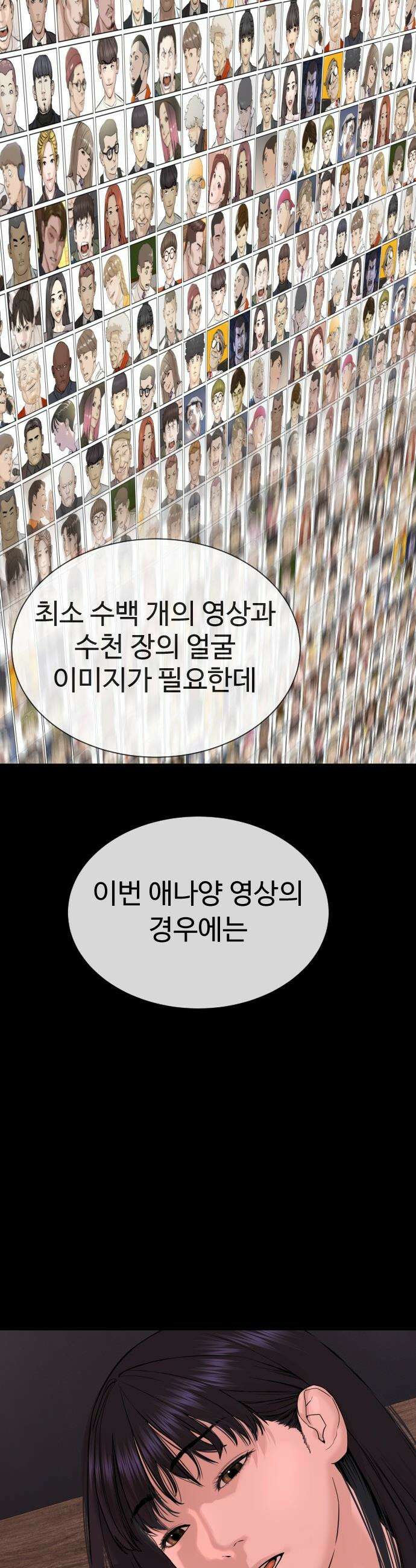 죽여주는 변호사 - 16화 : 아이돌 숙소 13