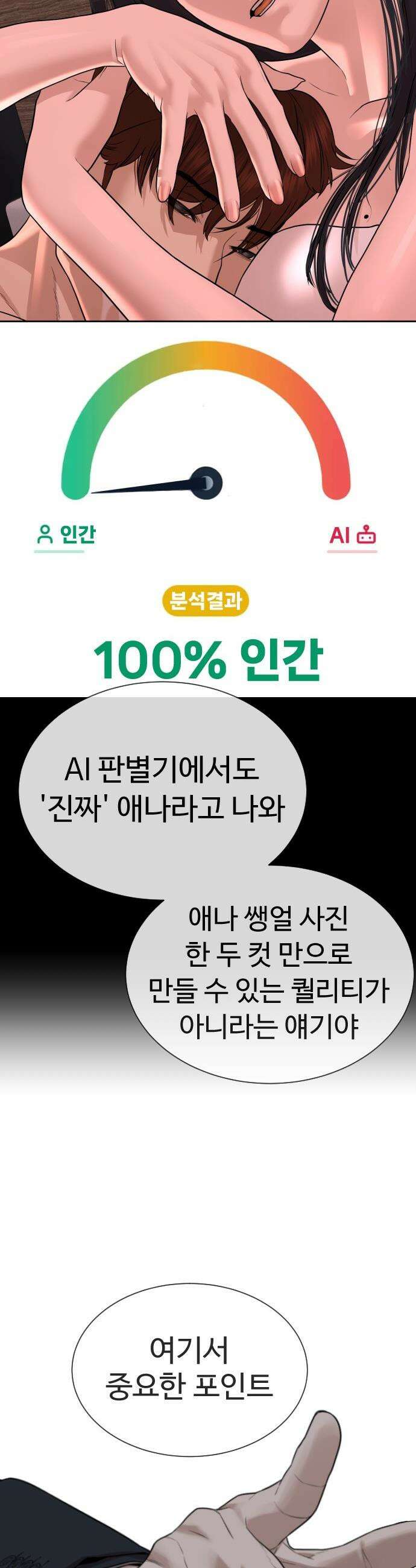 죽여주는 변호사 - 16화 : 아이돌 숙소 14