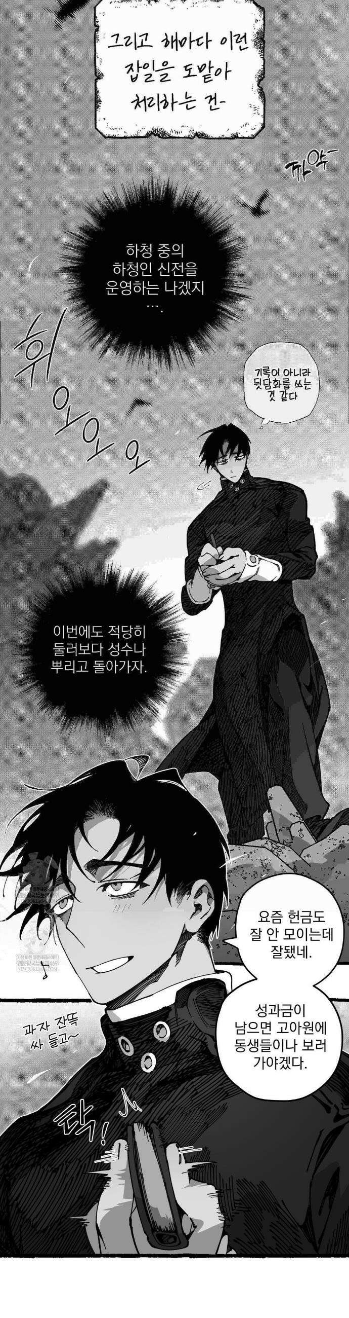 Mr.A.s Farm AU 특별편 4