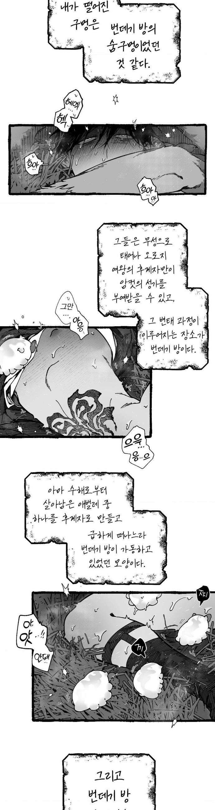 Mr.A.s Farm AU 특별편 19