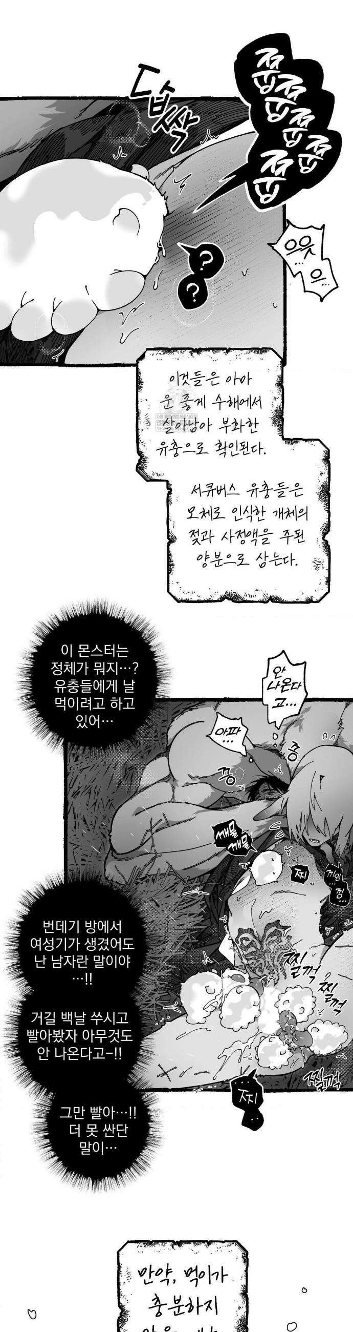 Mr.A.s Farm AU 특별편 21