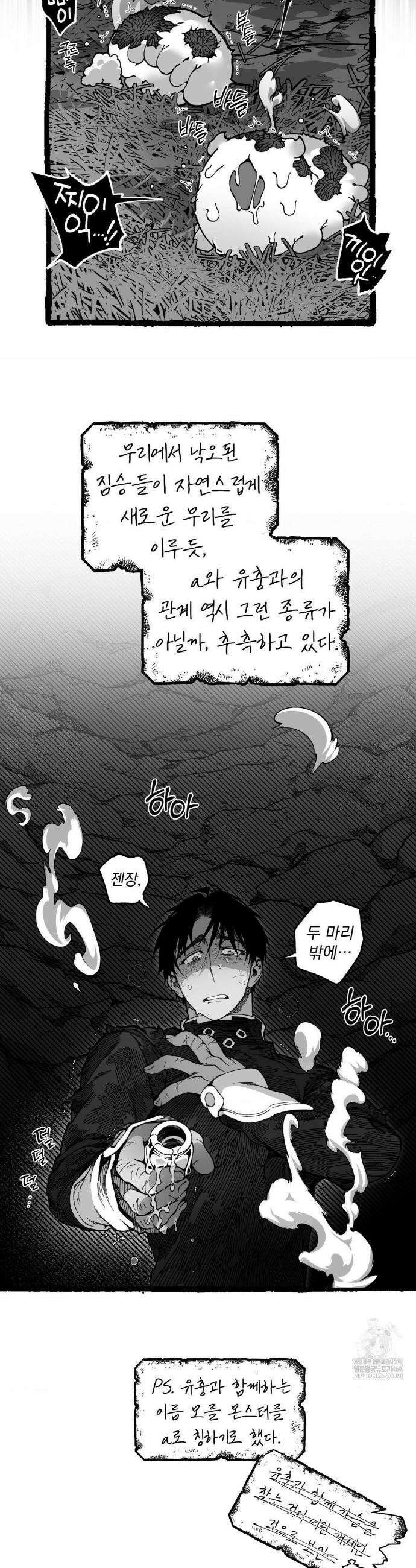 Mr.A.s Farm AU 특별편 25