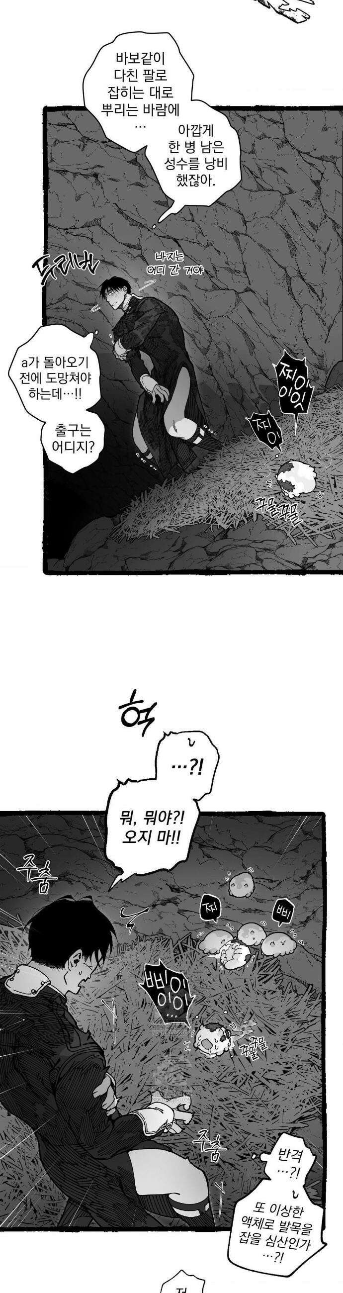 Mr.A.s Farm AU 특별편 26