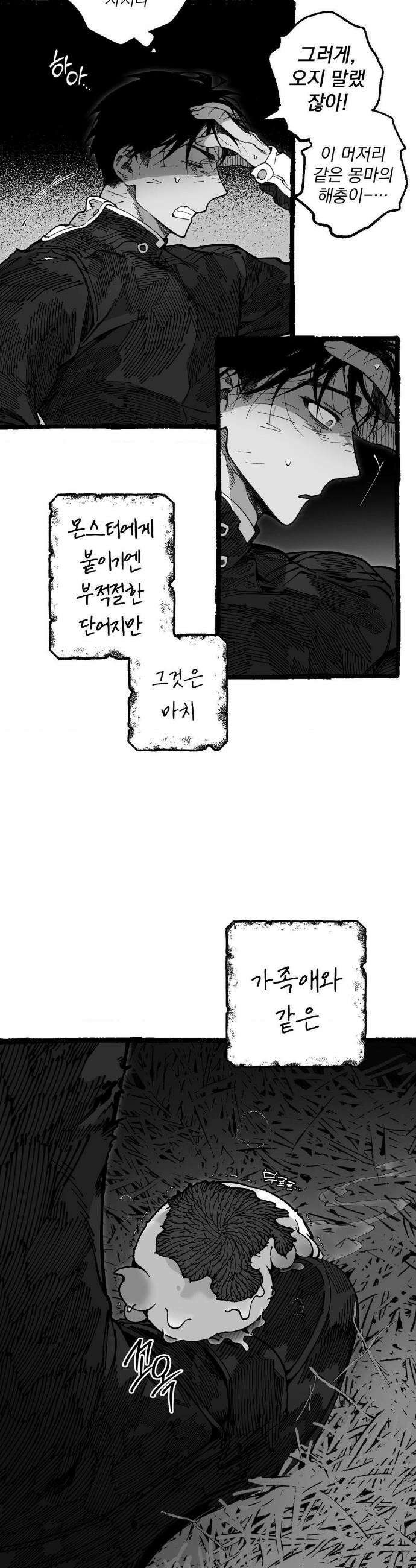 Mr.A.s Farm AU 특별편 28