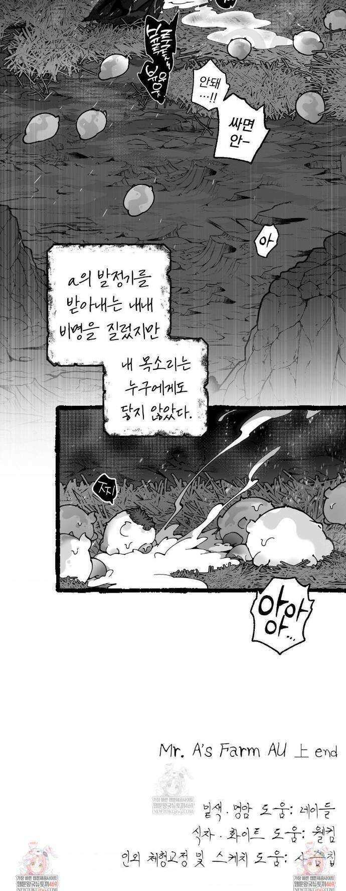 Mr.A.s Farm AU 특별편 40